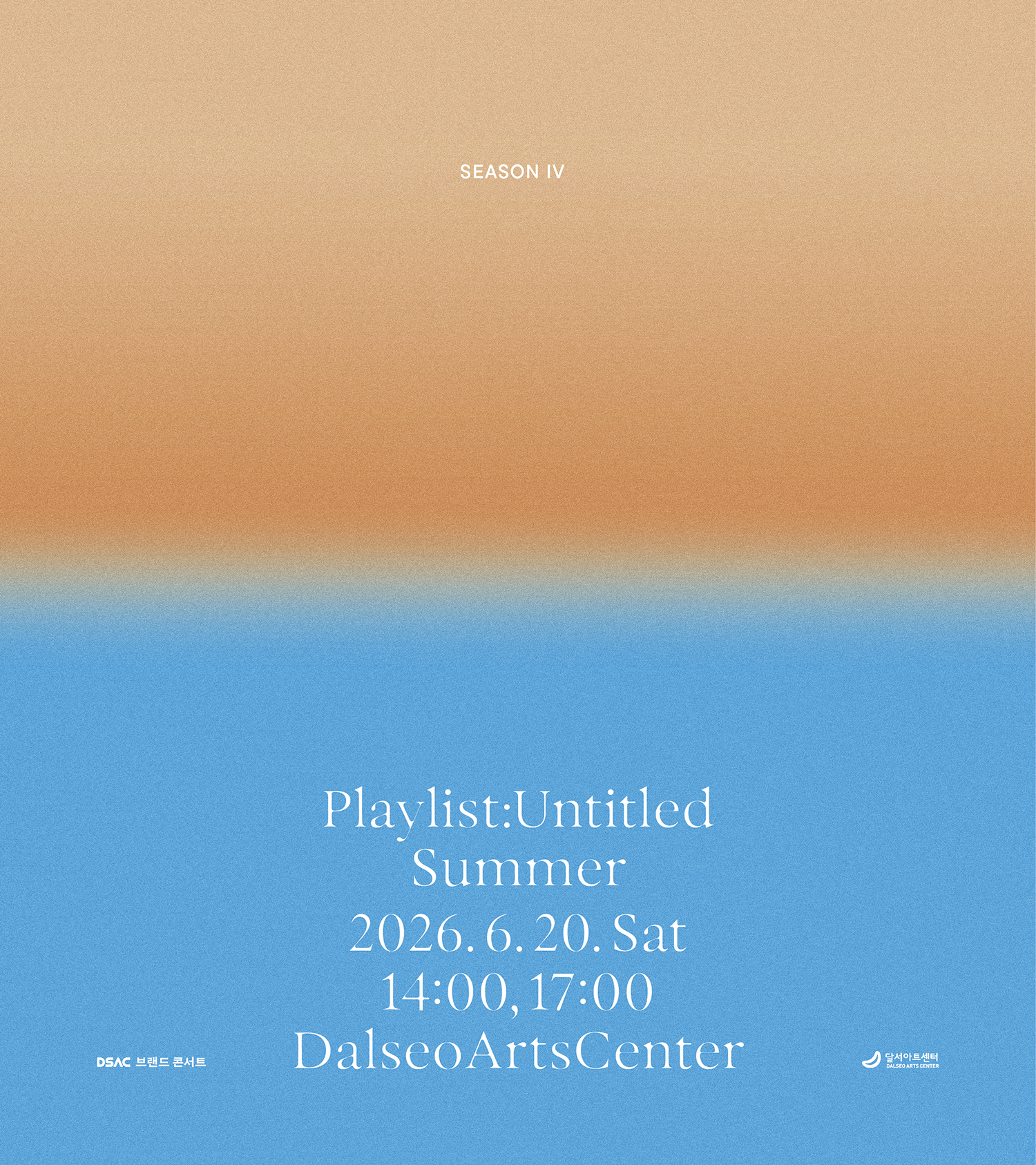 Playlist : Untitled, 여름